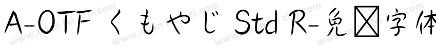 A-OTF くもやじ Std R字体转换